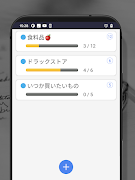 シンプル 買い物リスト تصوير الشاشة 1