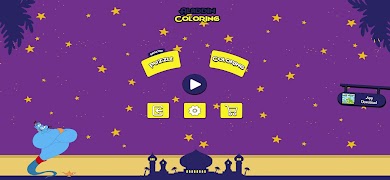 1 Schermata Aladdin Coloring