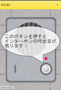 Doorbell Sounds screenshot 4