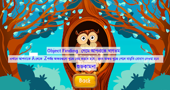 Object Finder تصوير الشاشة 2