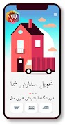 Heray Mall screenshot 2
