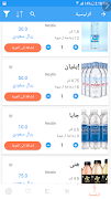 Water Online screenshot 1