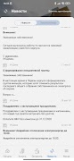 УК Перспектива (Красноярск) Screenshot 6