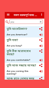 Bangla Words Book - ওয়ার্ড বুক ภาพหน้าจอ 6