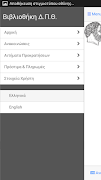 Duth Mobile App تصوير الشاشة 3
