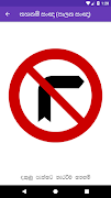 Sri Lanka Driving Exam 스크린샷 7