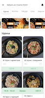 СТРЕЛА-FOOD screenshot 1