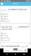 JLPT N4&N5 Vocabulary - Minano স্ক্রিনশট 1