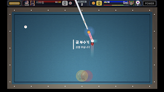 Shouting Billiard تصوير الشاشة 6