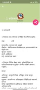 Class 9 Nepali Guide Book ảnh chụp màn hình 3