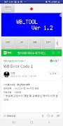 엘리베이터 수리가이드 screenshot 1