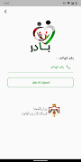 بادر syot layar 2