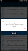 Khmer Success Quotes screenshot 7