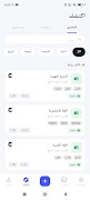 برنامه‌نما Daftar Ai عکس از صفحه