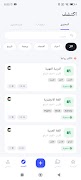 Daftar Ai تصوير الشاشة 6