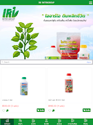 IRI INTERGROUP تصوير الشاشة 6