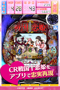 CR戦国†恋姫 截图 6