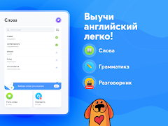 Английский язык с Engo ภาพหน้าจอ 4