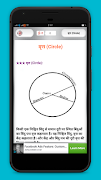Hindi Math Formula screenshot 3