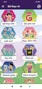 Hindi Kids App ภาพหน้าจอ 1