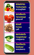 Learn Kannada From Tamil screenshot 7