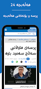 Halabja 24 スクリーンショット 2