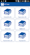 ARTutor2 海報