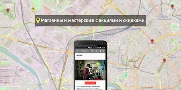 Spotmap - карта спотов imagem de tela 4