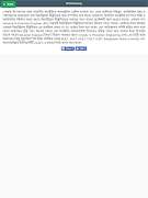 Garments Job Search in BD গার্ ภาพหน้าจอ 6