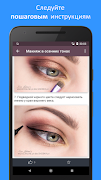 برنامه‌نما Make-up lessons عکس از صفحه