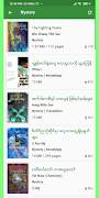 MM Bookshelf - Myanmar ebook and daily news screenshot 1