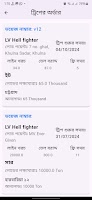 Jahaji Sheba screenshot 1