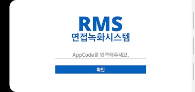 RMS(녹화관리시스템) پوسٹر