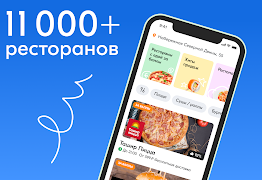 برنامه‌نما Чиббис – Доставка еды на дом عکس از صفحه