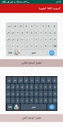 كيبورد اللغة المهرية 截圖 1