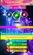 วิทยุคนป่าซาง FM 106.25 MHz. スクリーンショット 5