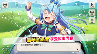 為美好的世界獻上祝福!Fantastic Days capture d'écran 2
