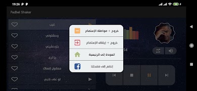 فضل شاكر 2021 بدون نت - أروع ا screenshot 6