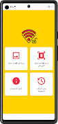 كشف باسورد الواي فاي ภาพหน้าจอ 6