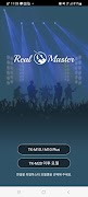 리얼마스터(Real Master) 截圖 5