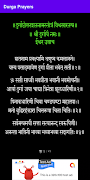 Durga Prayers 截图 6