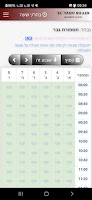 אליהו שאער screenshot 1