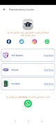 برنامه‌نما PharmAcademy عکس از صفحه
