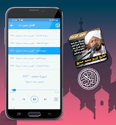 نورين محمد صديق القران بدون نت स्क्रीनशॉट 3