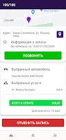 СТО из СТА screenshot 2