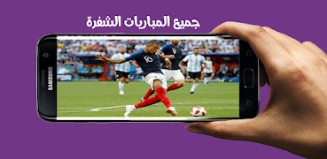 كورة جون.بث مباشر يلا شوت স্ক্রিনশট 1