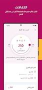 قطر الخيرية 截圖 3