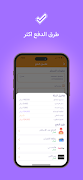 Orderii Screenshot 7