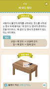 세종학당 문법학습 초급 imagem de tela 5