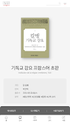 칼뱅의서재 截图 1